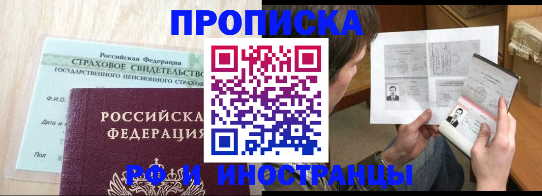 прописка регистрация в Новочебоксарске